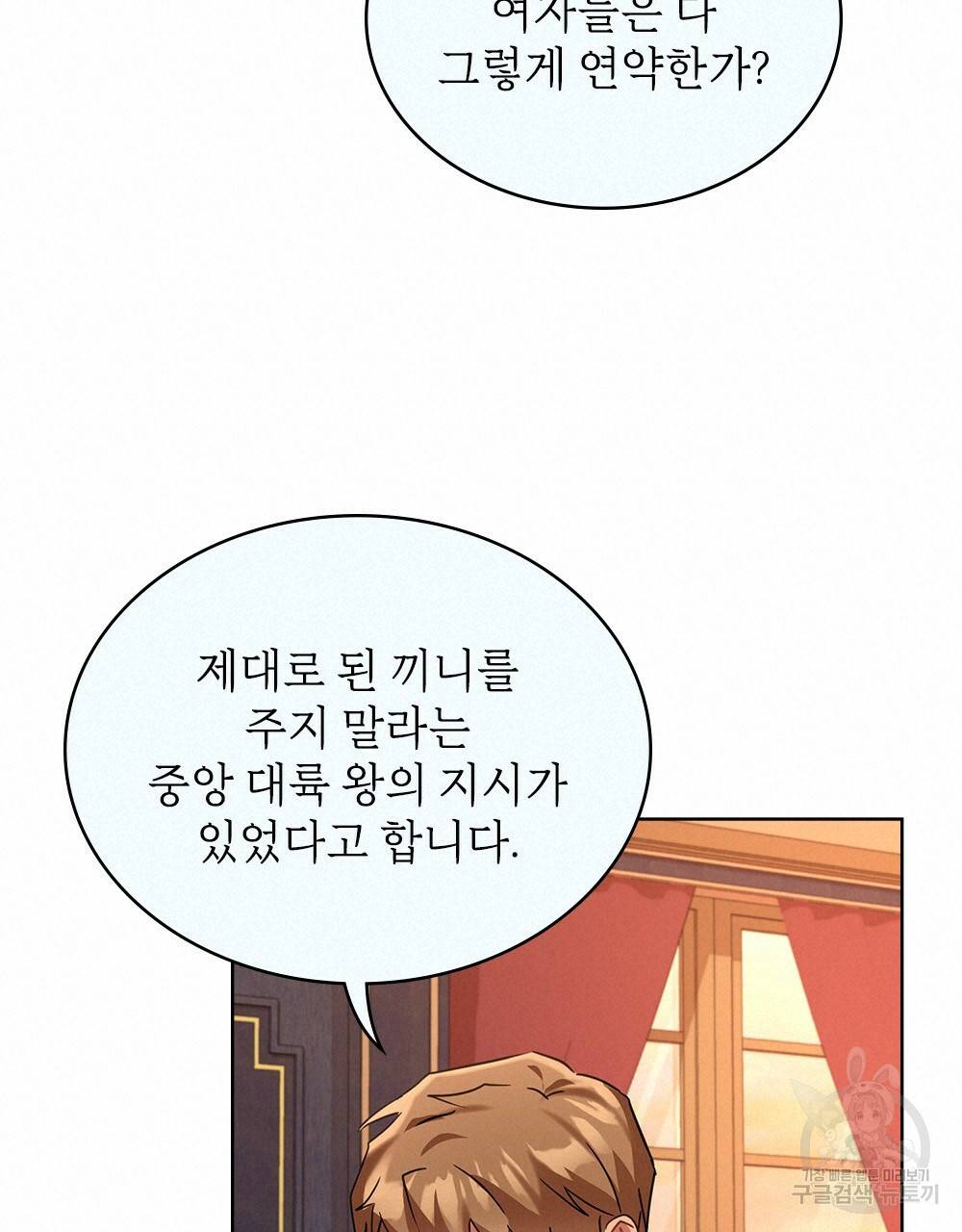 동물들의 공주님 7화 19