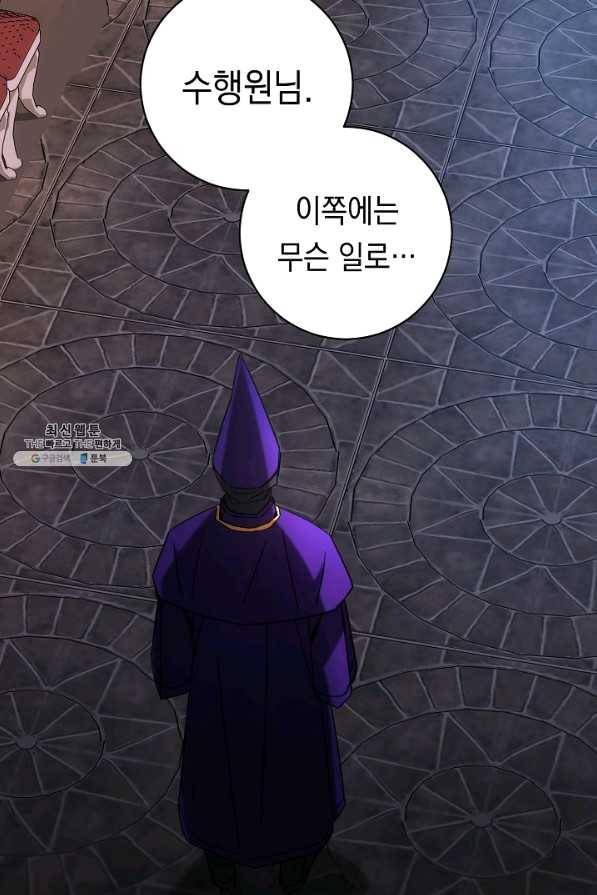 영웅, 회귀하다 29화 2
