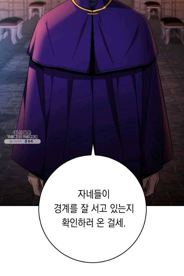 영웅, 회귀하다 29화 5