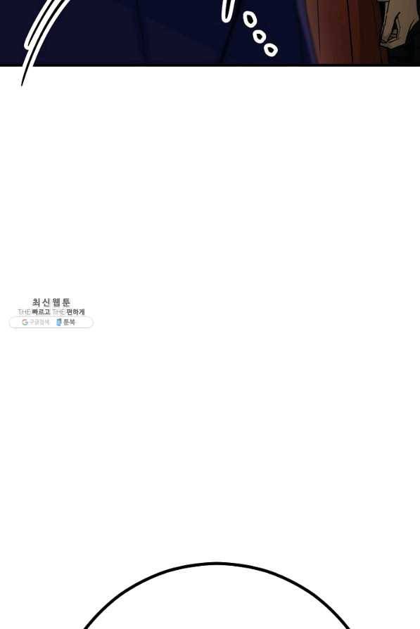 영웅, 회귀하다 29화 11