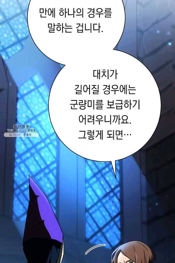 영웅, 회귀하다 29화 15