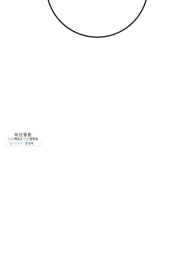 영웅, 회귀하다 29화 17