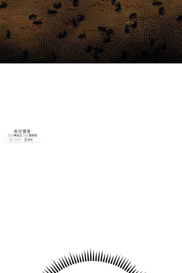 영웅, 회귀하다 29화 29
