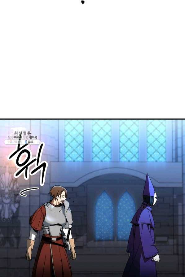영웅, 회귀하다 29화 36