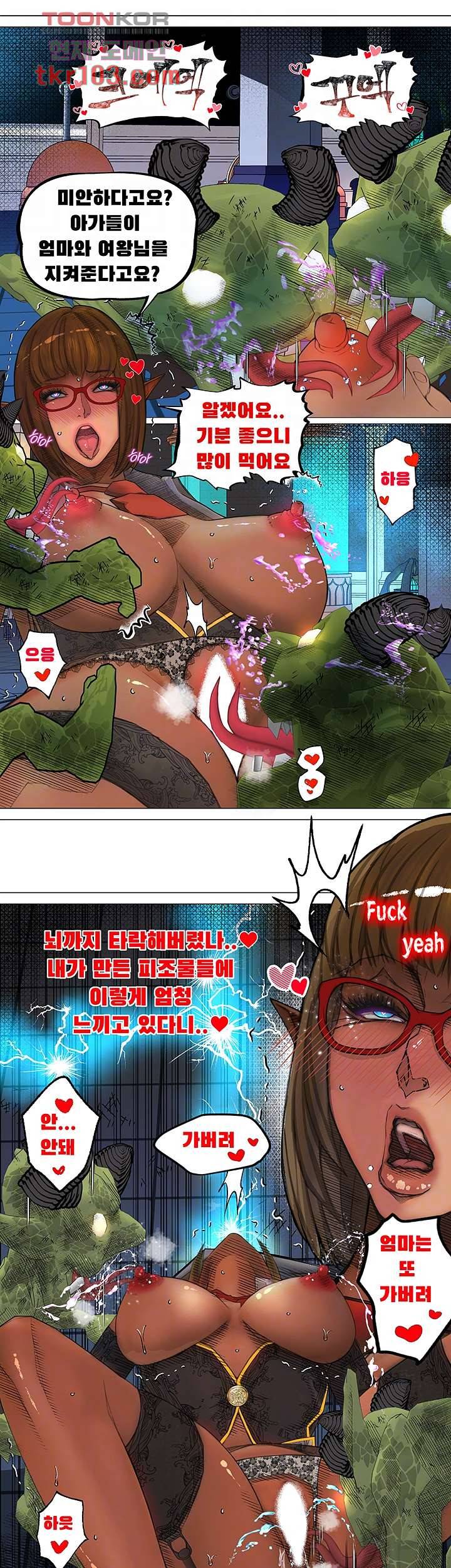 다크 엘프의 노예가 된 4화 4