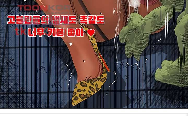 다크 엘프의 노예가 된 4화 5