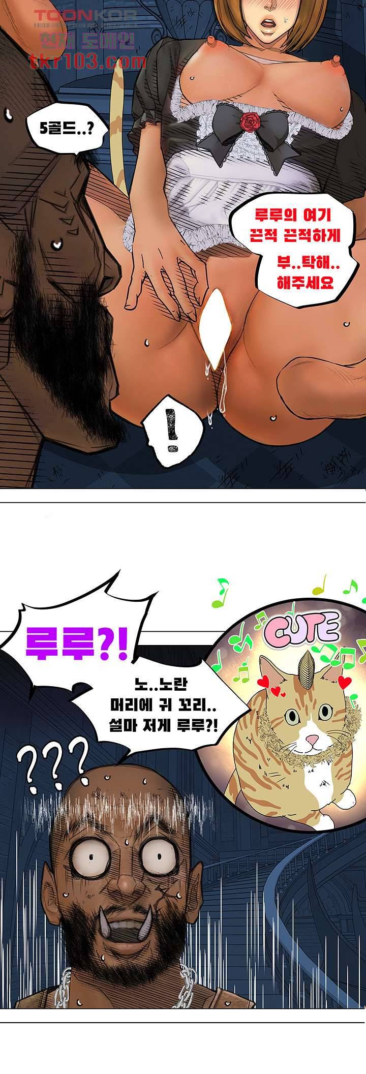 다크 엘프의 노예가 된 7화 2
