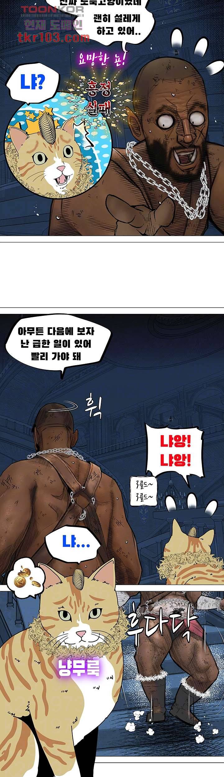 다크 엘프의 노예가 된 7화 4