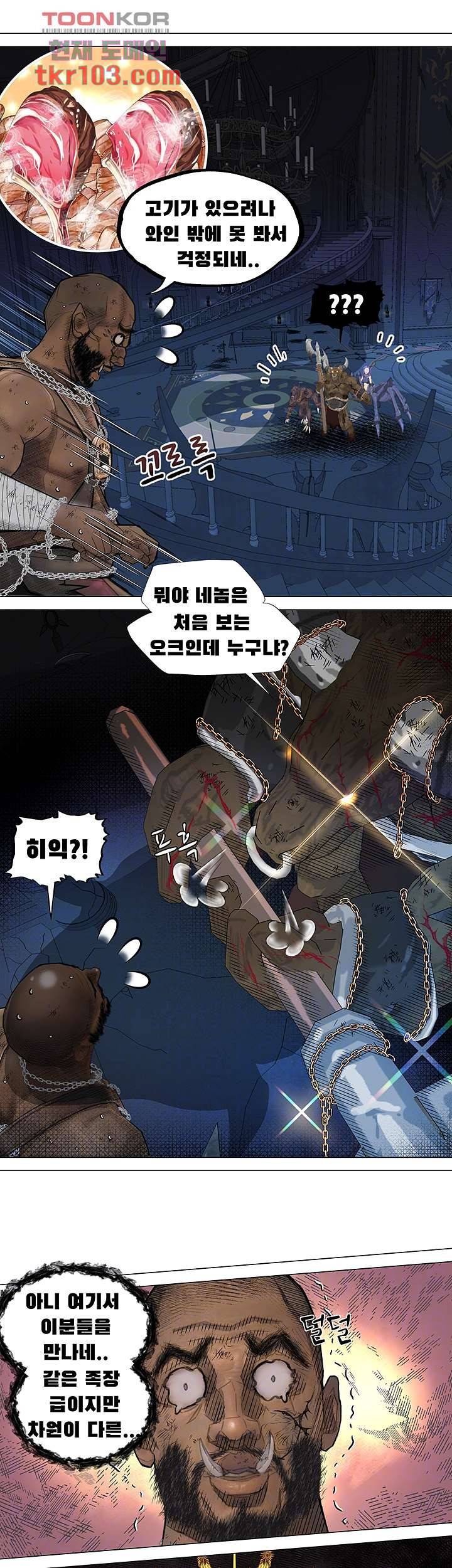 다크 엘프의 노예가 된 7화 6