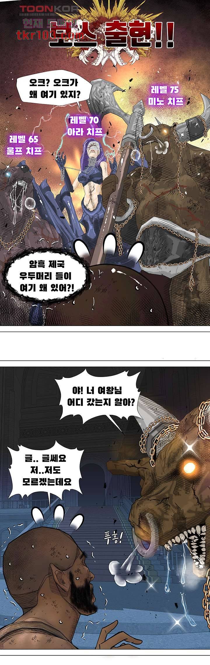 다크 엘프의 노예가 된 7화 7
