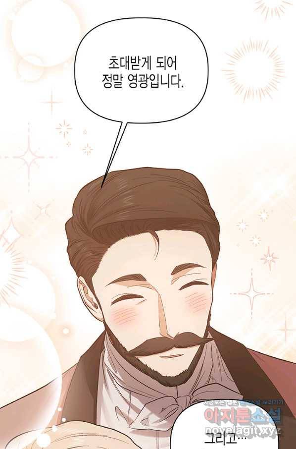 다행인지 불행인지 83화 8