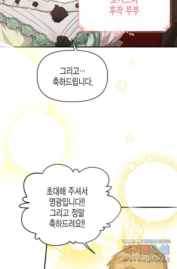 다행인지 불행인지 83화 11
