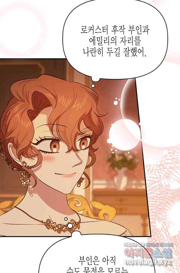 다행인지 불행인지 83화 28
