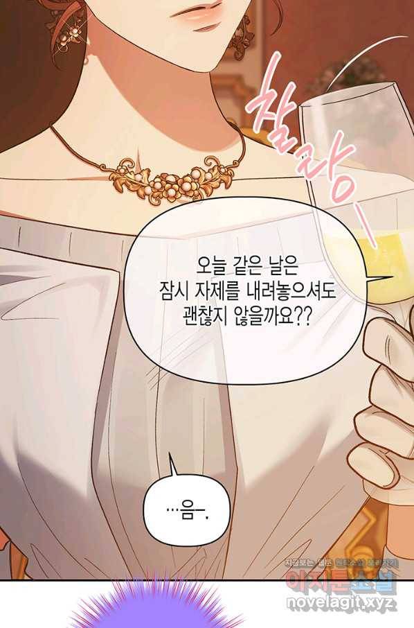 다행인지 불행인지 83화 35
