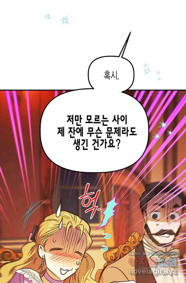 다행인지 불행인지 83화 60
