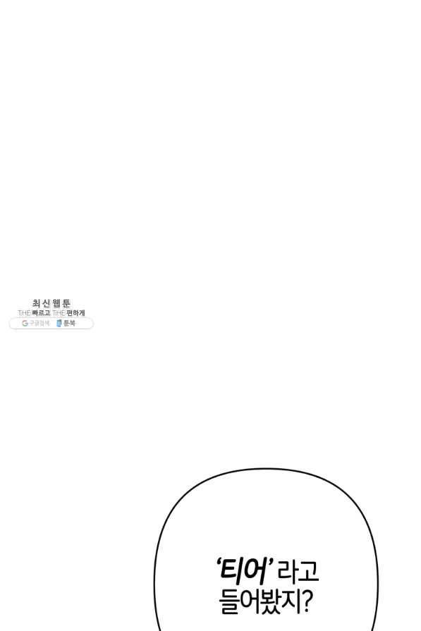 주문을 말해,로즈! 14화 11