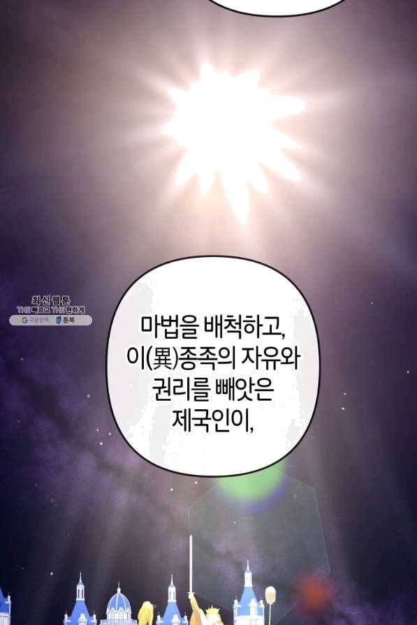 주문을 말해,로즈! 14화 20