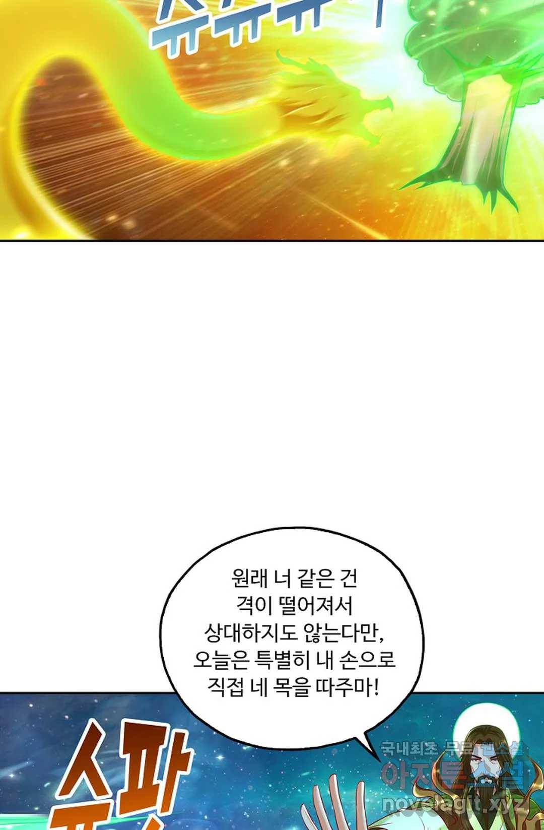 Retry: 다시 한번 최강 신선으로 582화 3