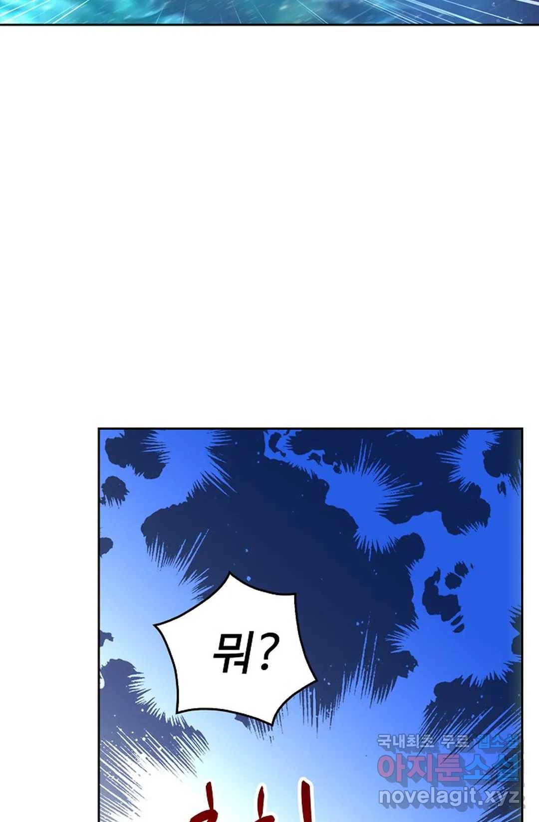 Retry: 다시 한번 최강 신선으로 582화 7