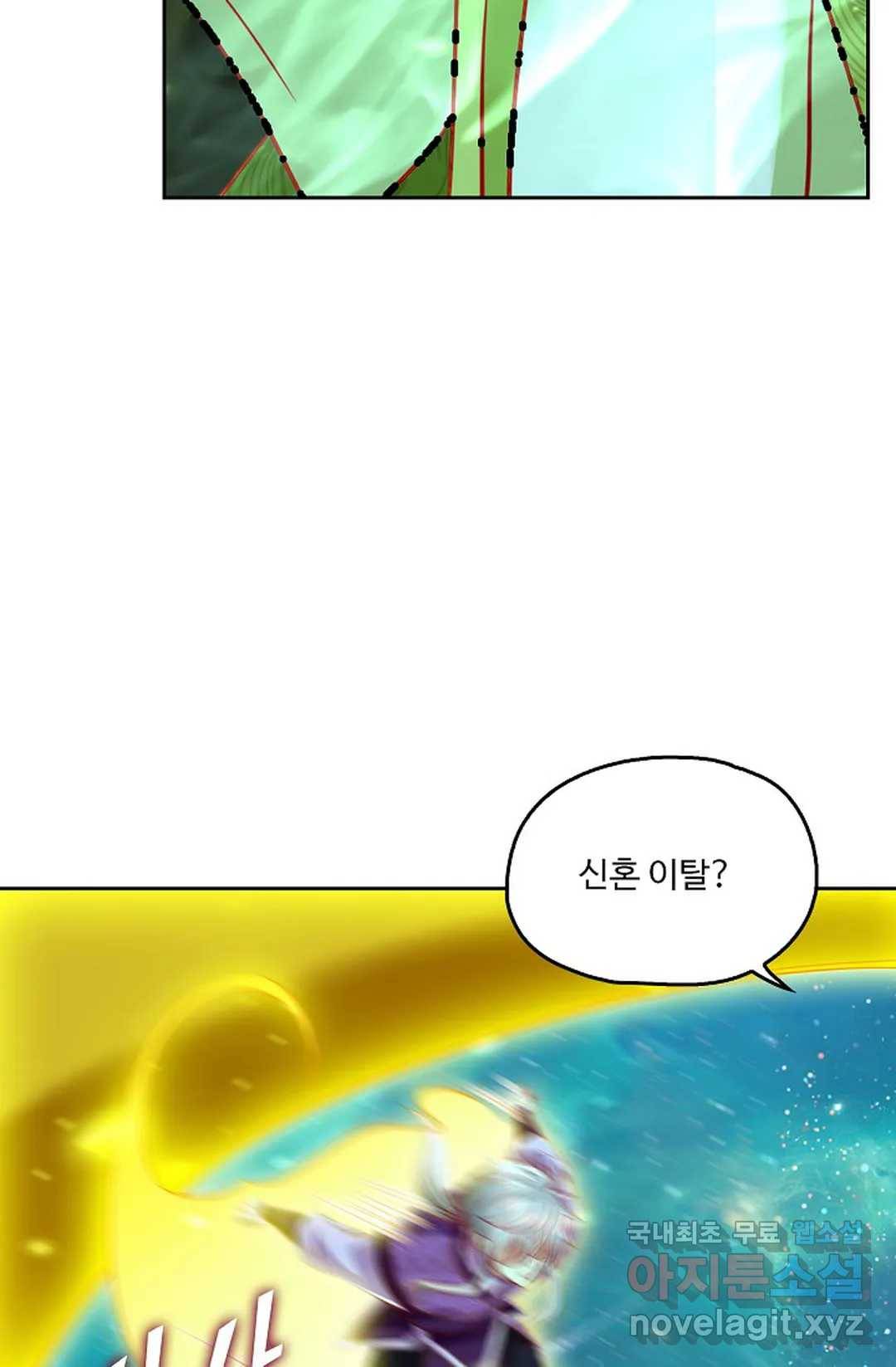 Retry: 다시 한번 최강 신선으로 582화 9