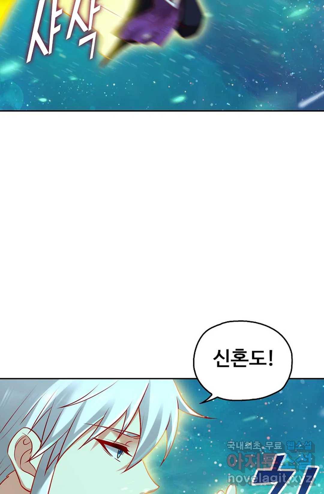 Retry: 다시 한번 최강 신선으로 582화 10