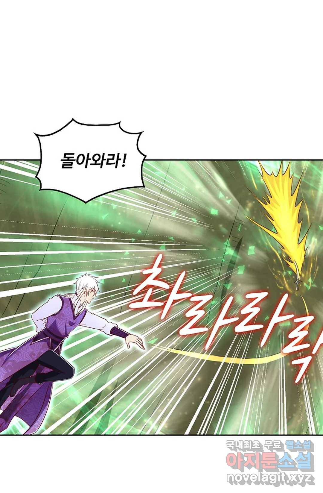 Retry: 다시 한번 최강 신선으로 582화 13