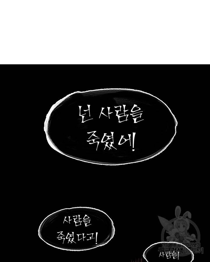 생존 마스터가 되었다 111화 3
