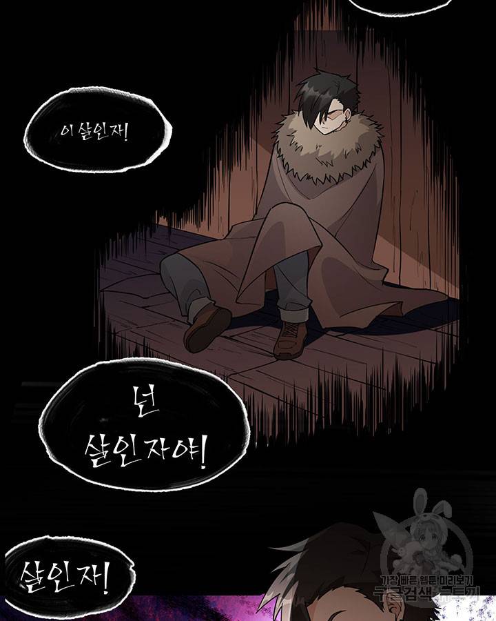 생존 마스터가 되었다 111화 4