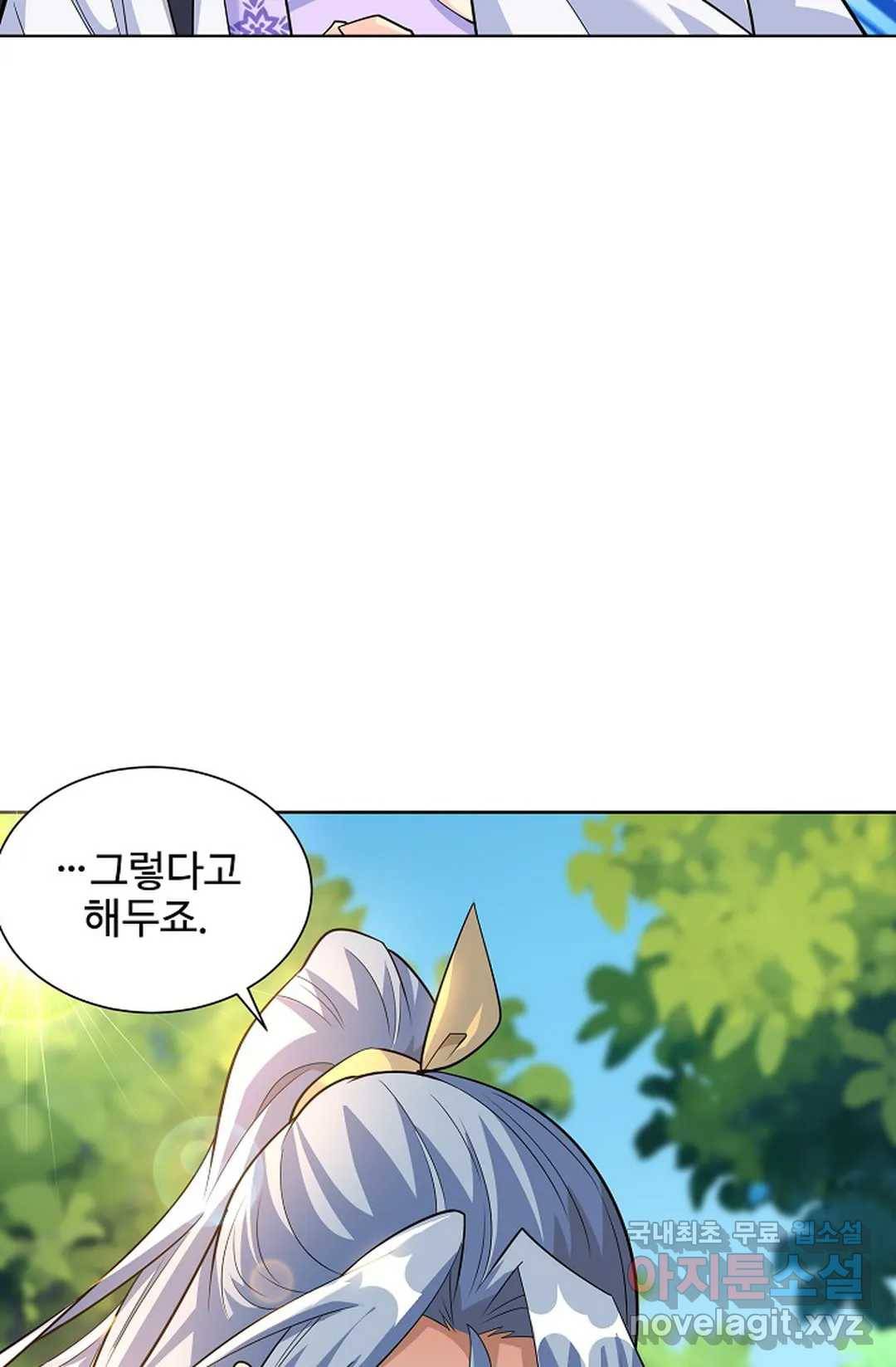 8만 년 만에 회귀하다 167화 4