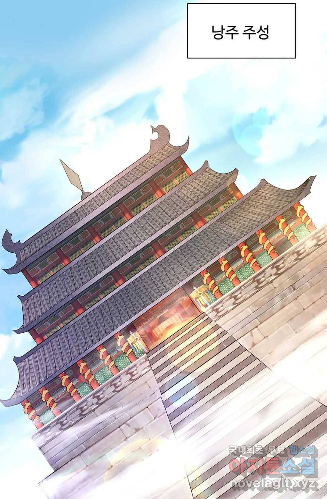 8만 년 만에 회귀하다 167화 12