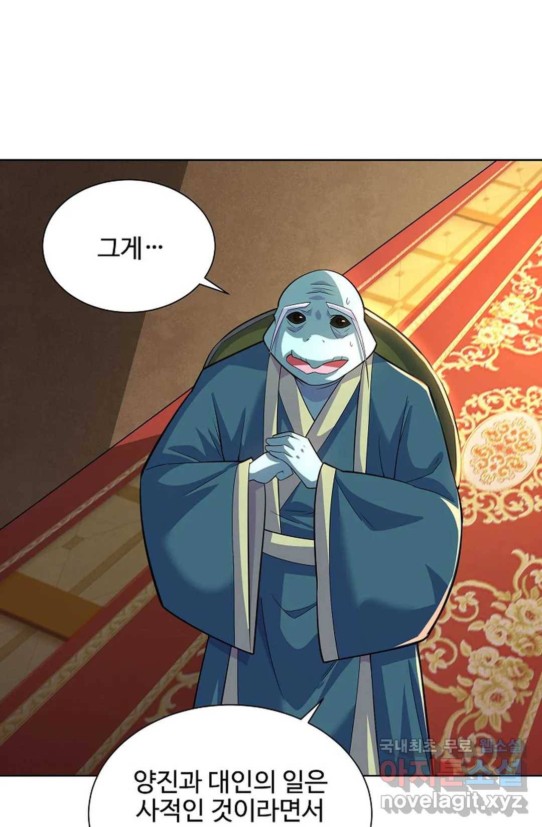 8만 년 만에 회귀하다 167화 16