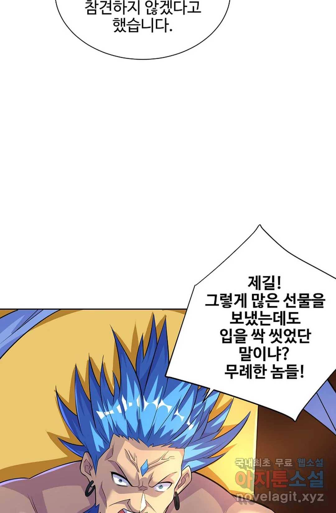 8만 년 만에 회귀하다 167화 17