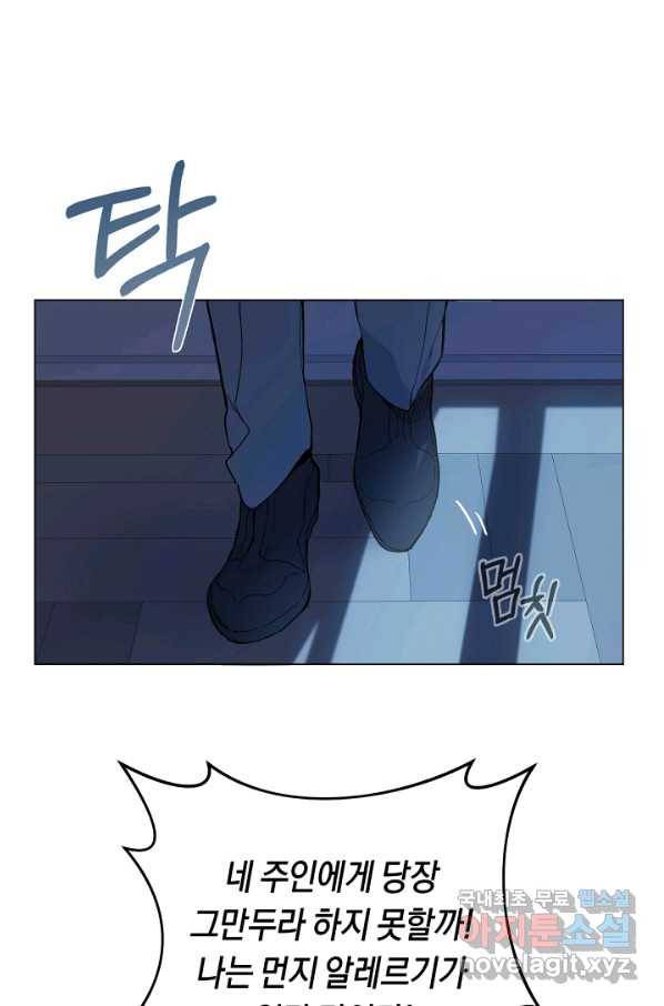 황제궁 옆 마로니에 농장 6화 1
