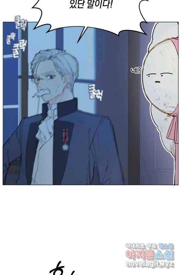 황제궁 옆 마로니에 농장 6화 2