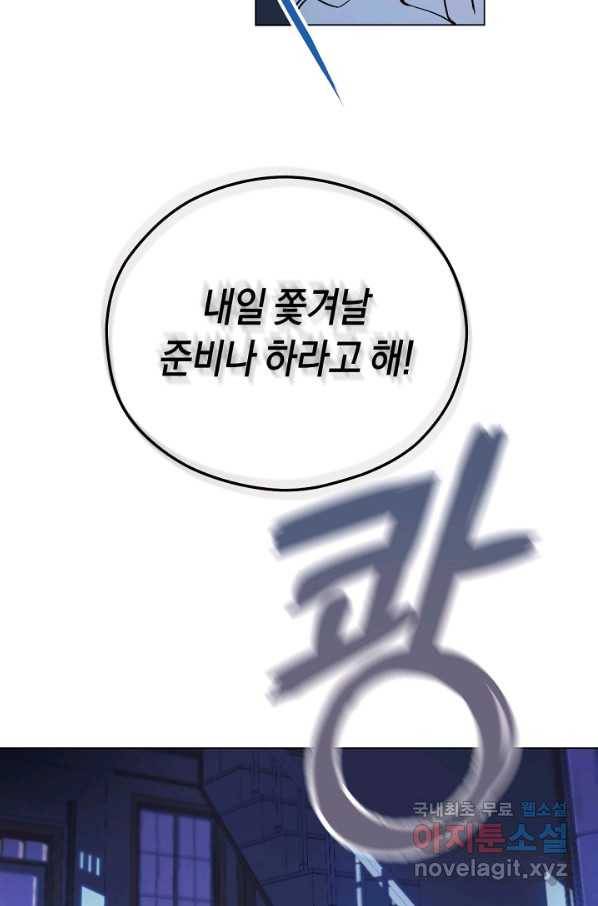 황제궁 옆 마로니에 농장 6화 7