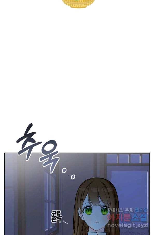 황제궁 옆 마로니에 농장 6화 10