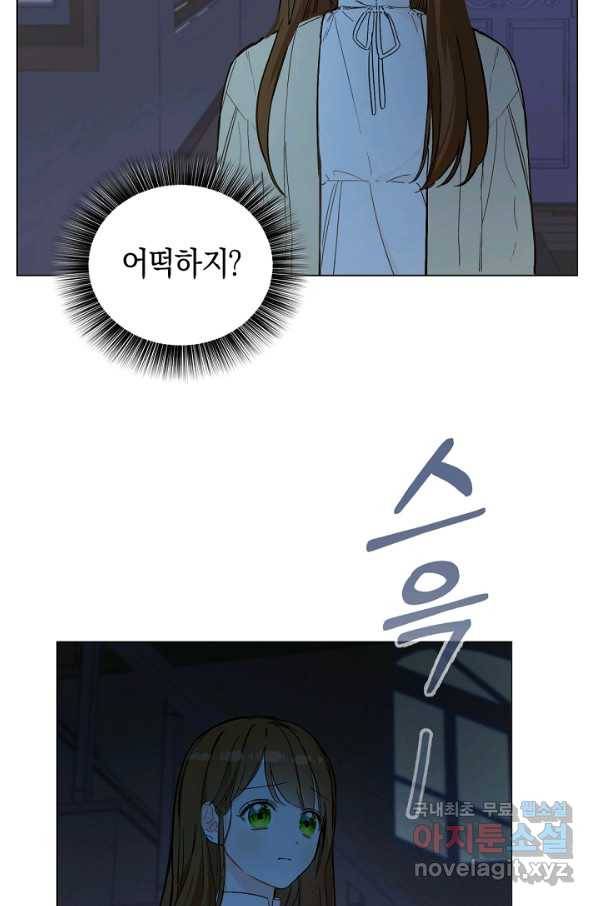 황제궁 옆 마로니에 농장 6화 11