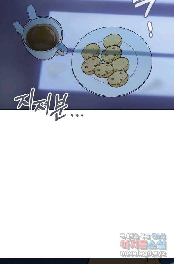 황제궁 옆 마로니에 농장 6화 13