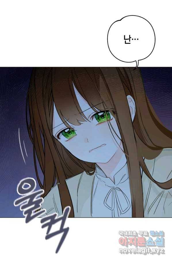 황제궁 옆 마로니에 농장 6화 17
