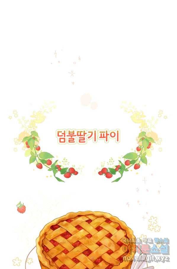 황제궁 옆 마로니에 농장 8화 5
