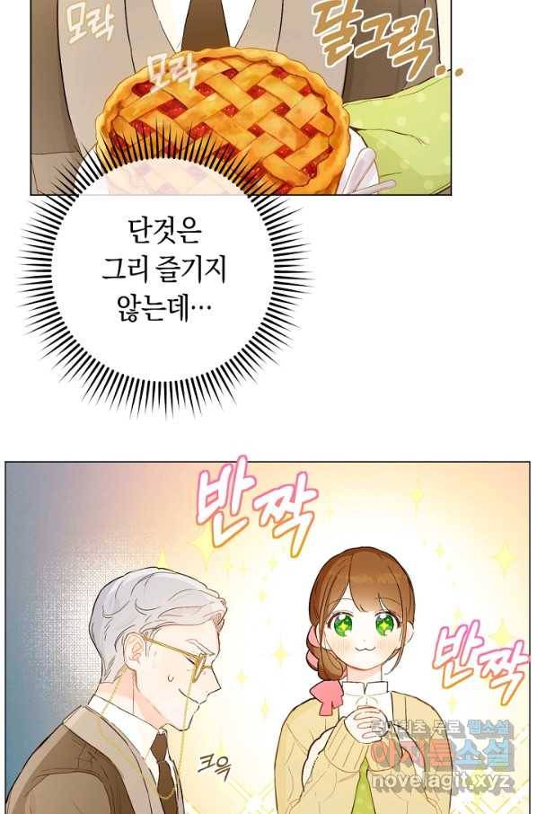 황제궁 옆 마로니에 농장 8화 7