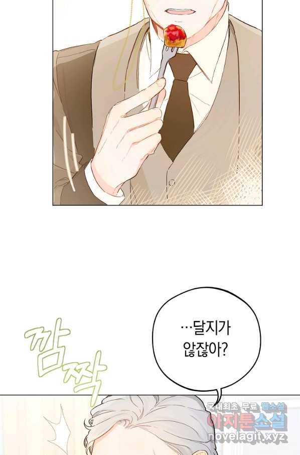 황제궁 옆 마로니에 농장 8화 10