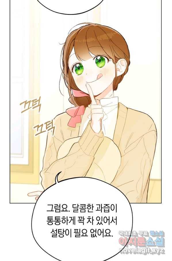 황제궁 옆 마로니에 농장 8화 12