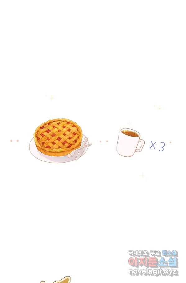 황제궁 옆 마로니에 농장 8화 16