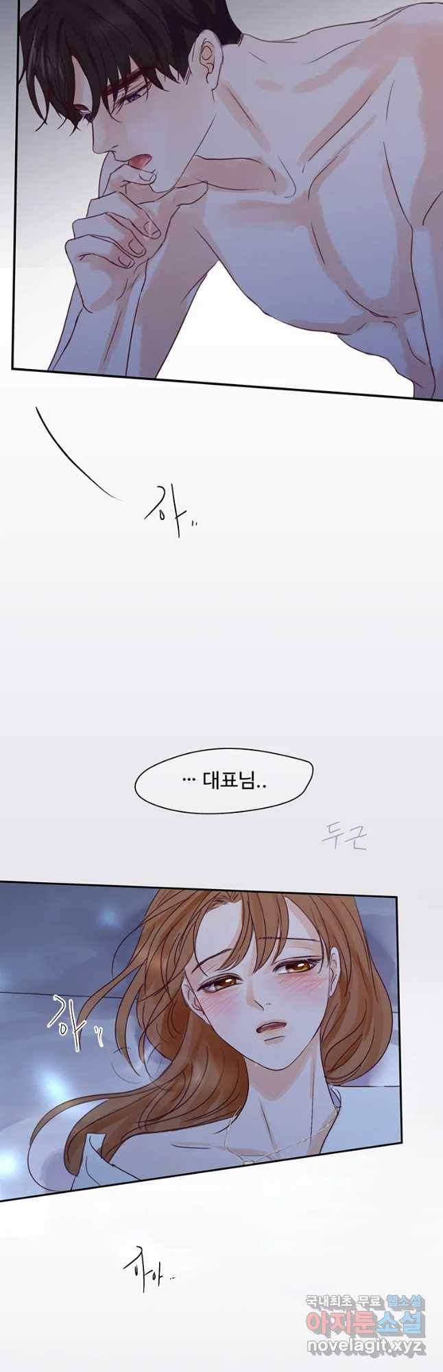 질투유발자들 69화 특별한 밤(1) 2
