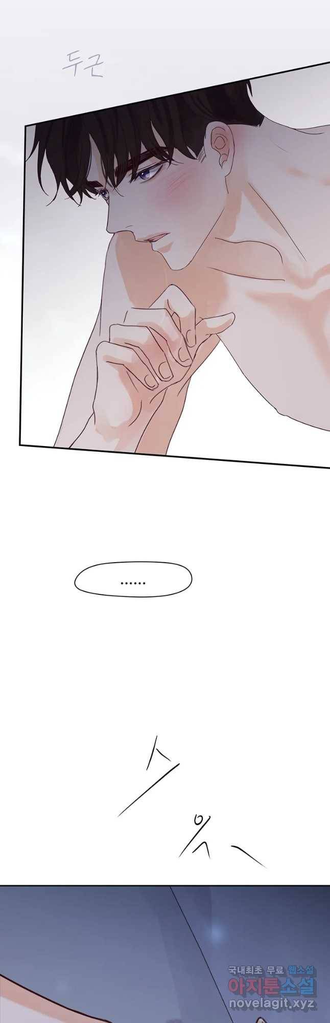 질투유발자들 69화 특별한 밤(1) 3