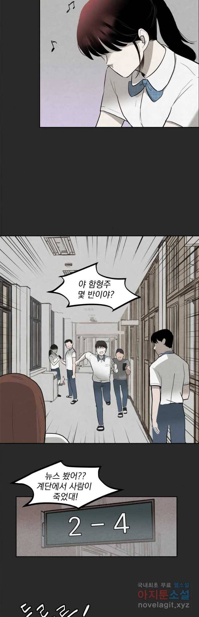 계단 11화 2