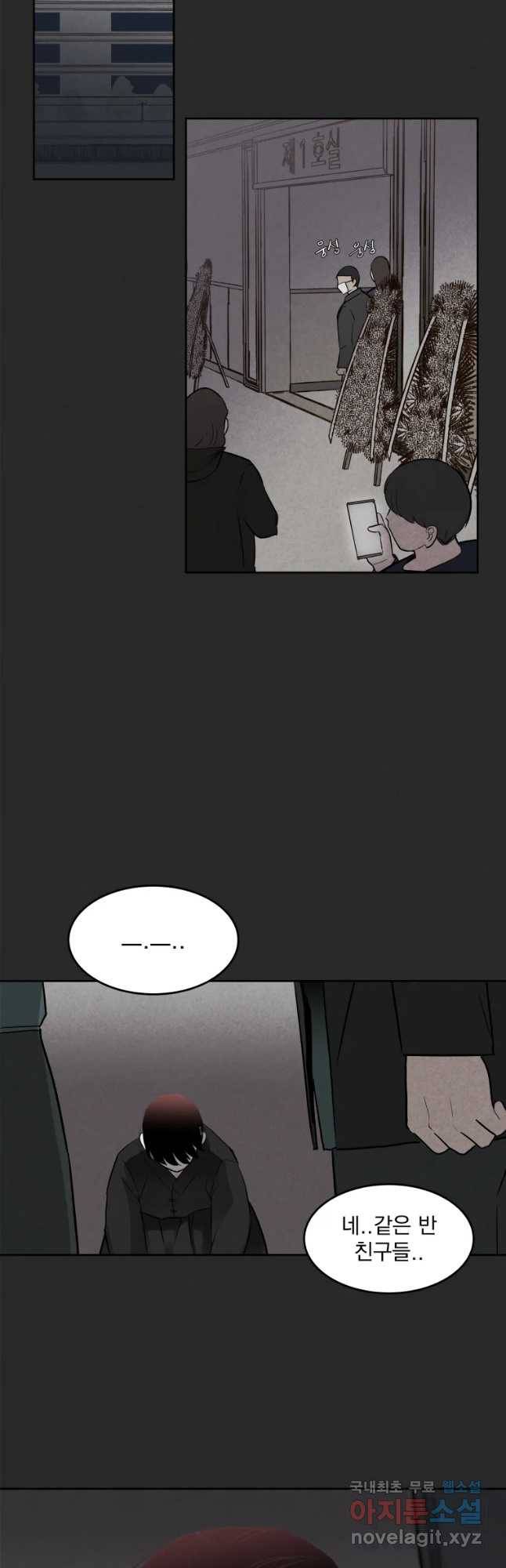 계단 11화 6