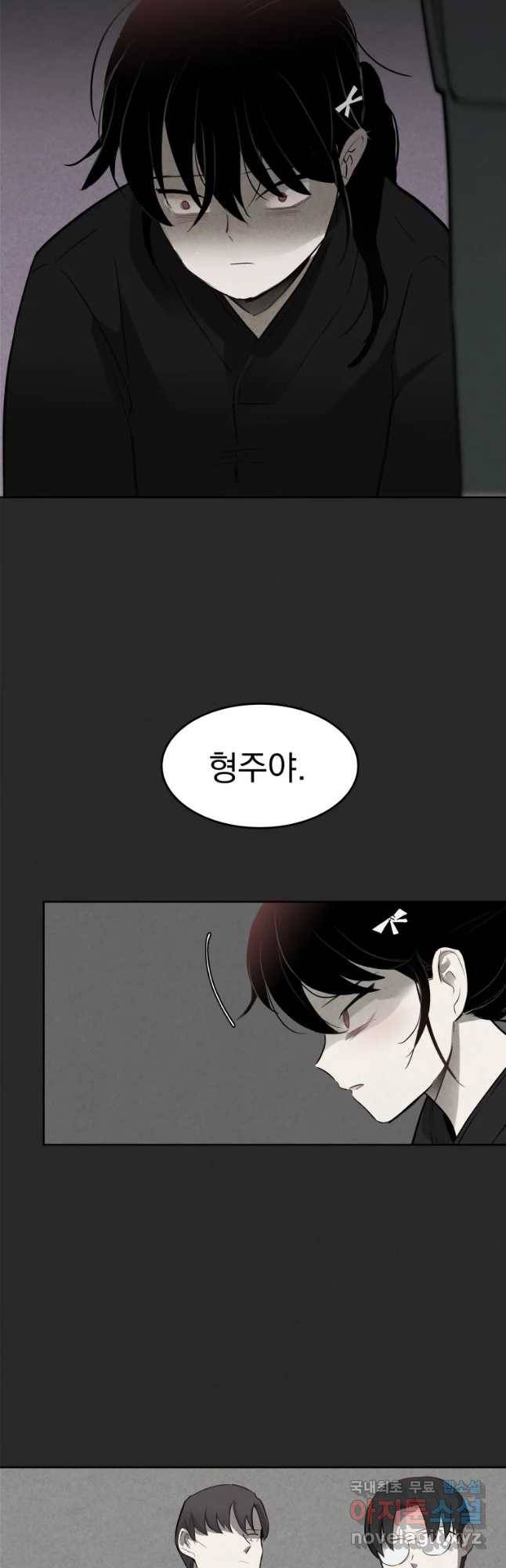 계단 11화 7