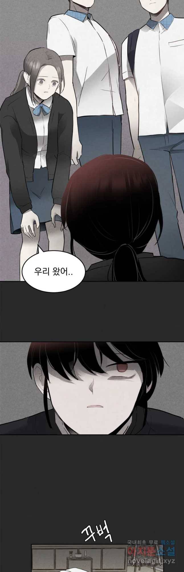 계단 11화 8